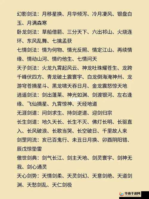 江湖剑影深度探索，揭秘中华武侠世界中各大剑法门派的奥秘