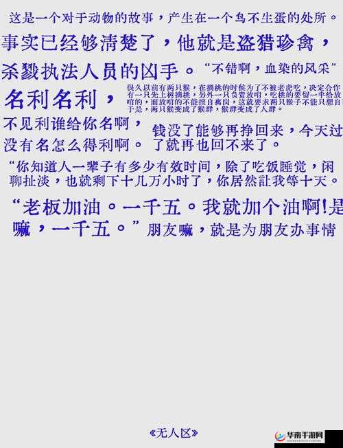 无人一区二区区别是什么：深入探究其背后的差异所在