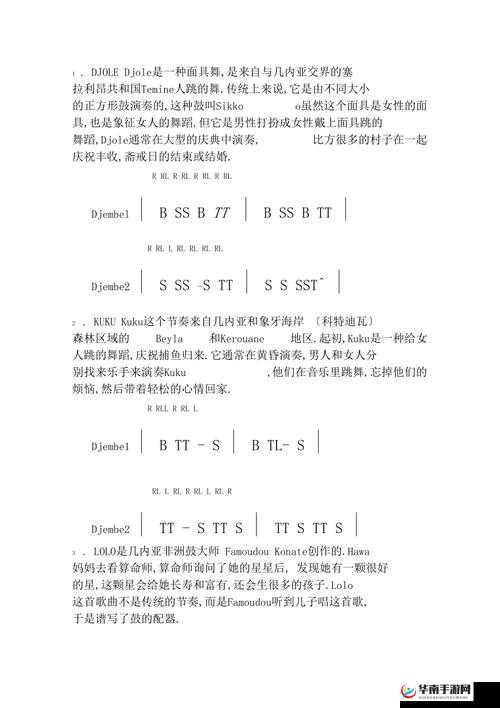 非洲独特节奏 BBOOMBBOOM 的魅力与内涵探讨