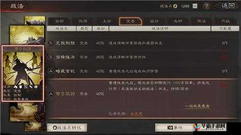 三国志战略版深度攻略，全面掌握御龙骑的培养与战术运用