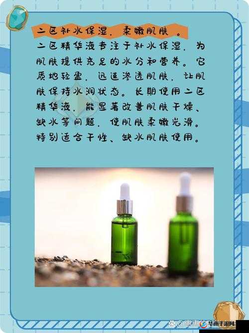 一区二三区国产好精华液：品质卓越备受青睐