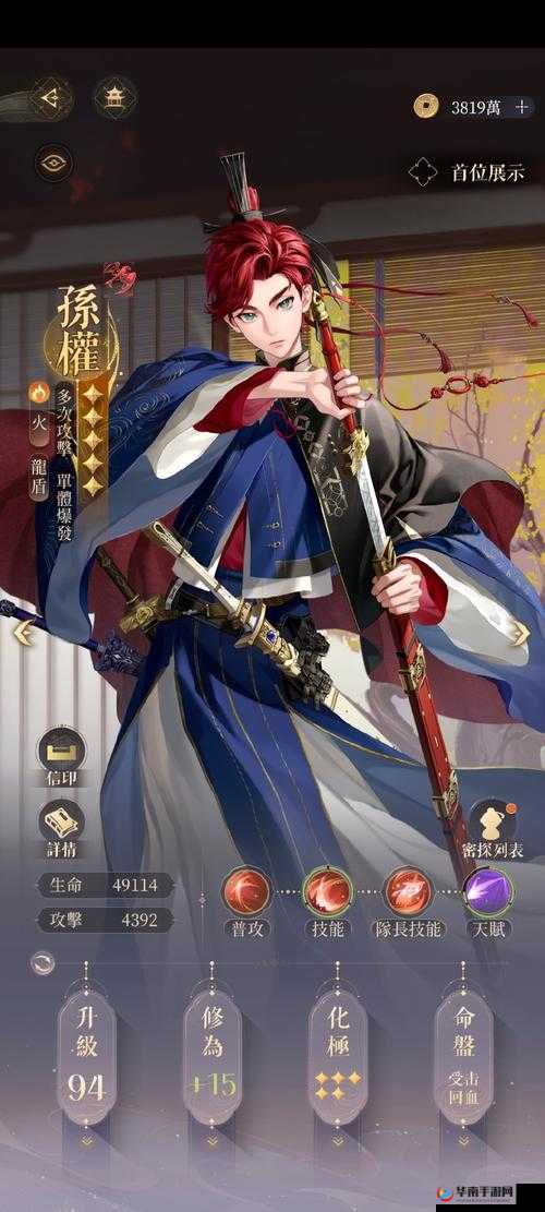 吞食天地孙权挑战全攻略，智勇双全策略助你征服东吴大地