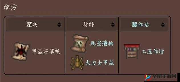 泰拉瑞亚游戏探索，大力士甲虫获取全攻略与奇妙冒险之旅