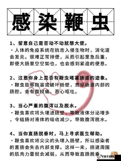 叔叔称我体内有虫子，这究竟是真是假