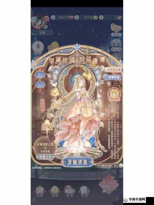 奇迹暖暖游戏玩家必看，全面解析首页背景更换步骤与指南