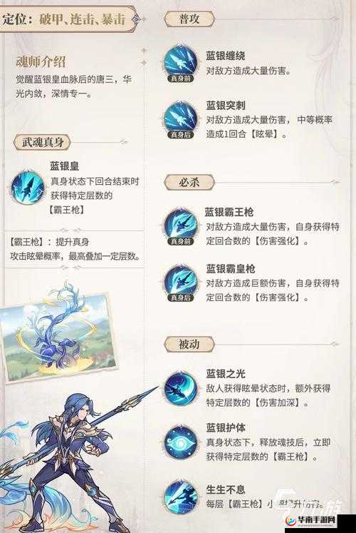 斗罗大陆中破甲技能的作用及其战斗策略解析与应用