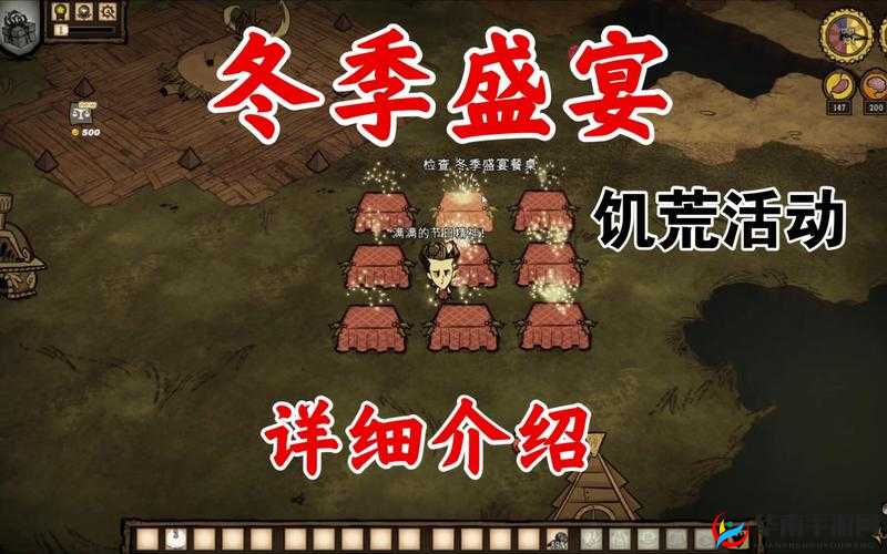 冬日奇遇，深入探索饥荒联机版冬季盛宴的冰雪奇妙世界