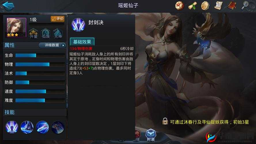 乱斗西游中瑶姬仙子，仙姿玉貌与超凡战力并存的战斗女神