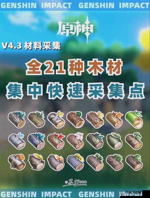 原神玩家必备，全面树木砍伐指南，助你成为提瓦特大陆上最快乐的伐木工