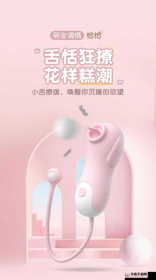 他戴上小玩具调到 10 档，这一行为为何在网络上广泛传播？