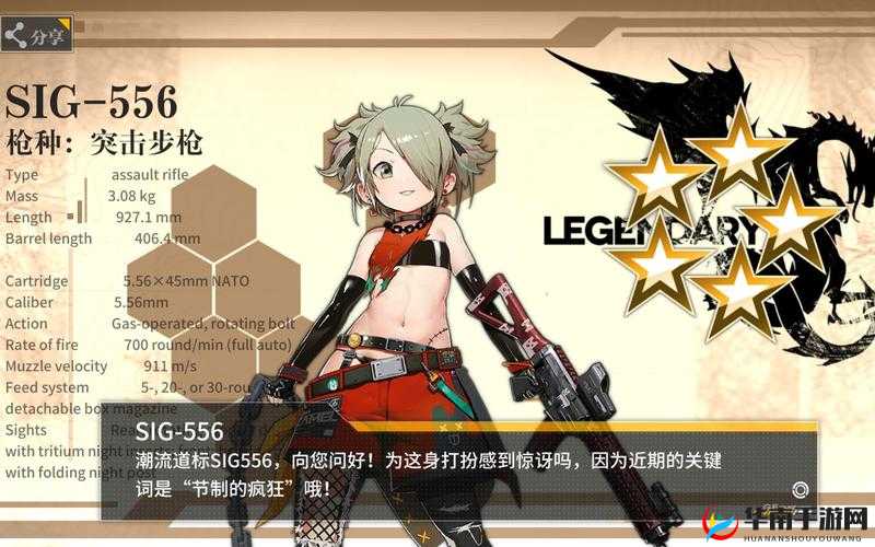 少女前线中SIG-556性能解析，资源管理、高效使用策略及价值最大化指南