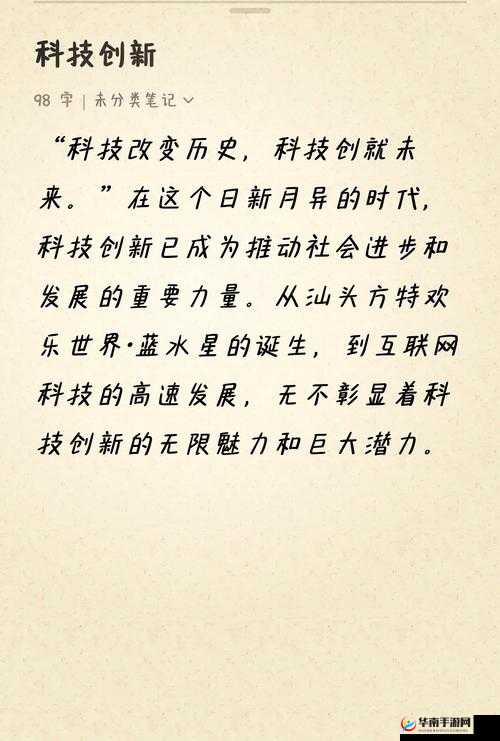 系统需要收集 n 多精子升级：探索未来科技的无限可能