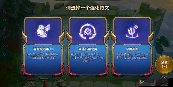 金铲铲之战，深入探索彩色符文强化策略，掌握选择的艺术