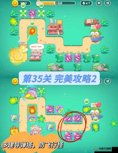 保卫萝卜4恶龙传说第24关通关全攻略，策略布局与技巧运用并重指南