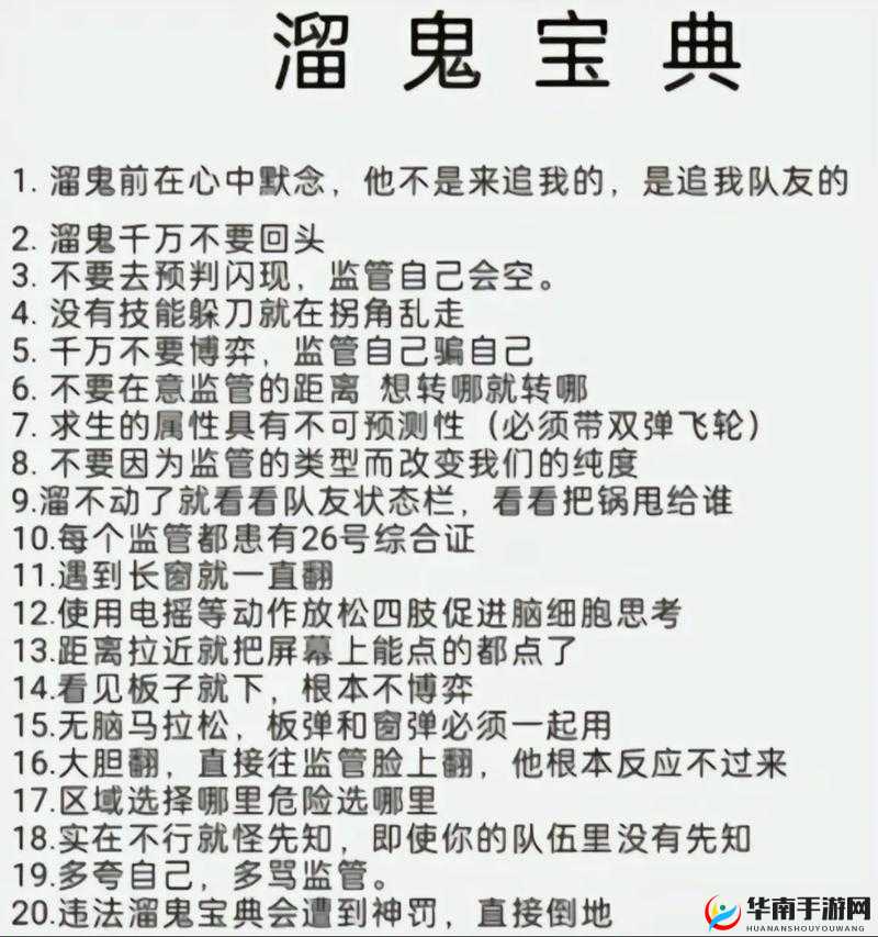 第五人格求生者终极溜鬼策略，掌握这些必备技巧，助你成为逃脱大师
