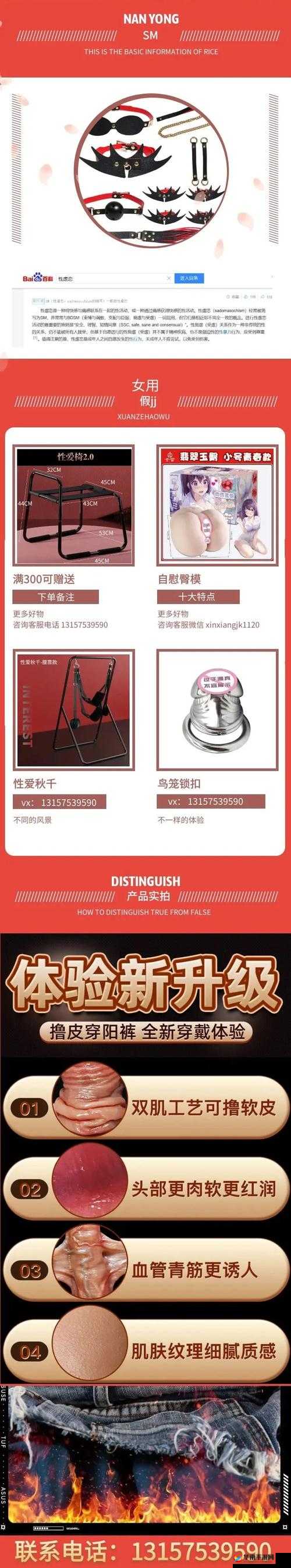 国精产品 wk5777 桃色：挑战道德底线的成人内容