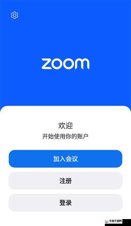 美国 ZOOMCLOUDMEETINGS 提供免费播放体验：畅享高清会议