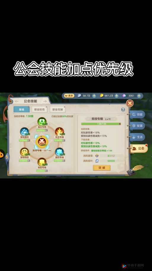 龙之谷手游公会技能选择攻略，如何根据公会需求与个人角色定位做出最佳选择