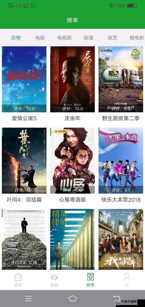 青椒影视 2.6.5：畅享精彩影视，尽在其中