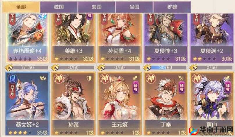 三国志幻想大陆深度攻略，高效获取将魂与资源管理艺术解析