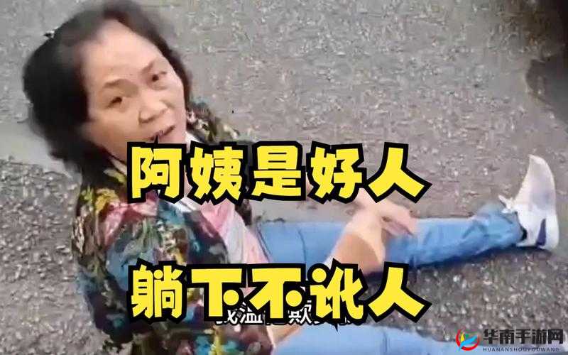 暴躁老阿姨：被误解的青春之歌