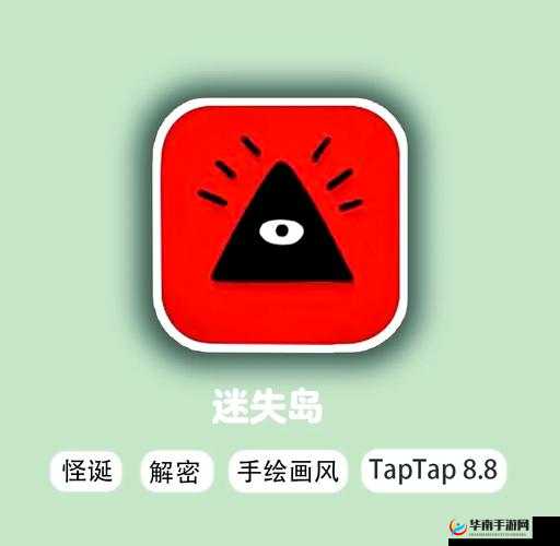 迷失岛2第一关，智慧解锁重重谜题，勇敢踏上神秘冒险之旅
