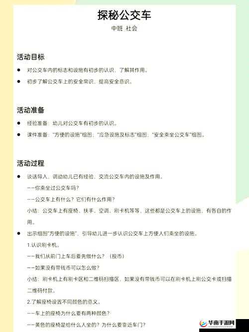 yinluan 小镇公交车具体尺寸相关情况探讨