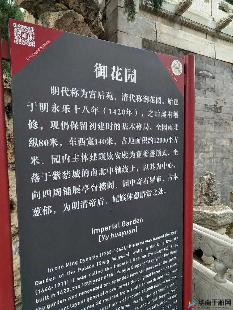 皇上御花园 hlh 霍冶臻的独特园林之旅