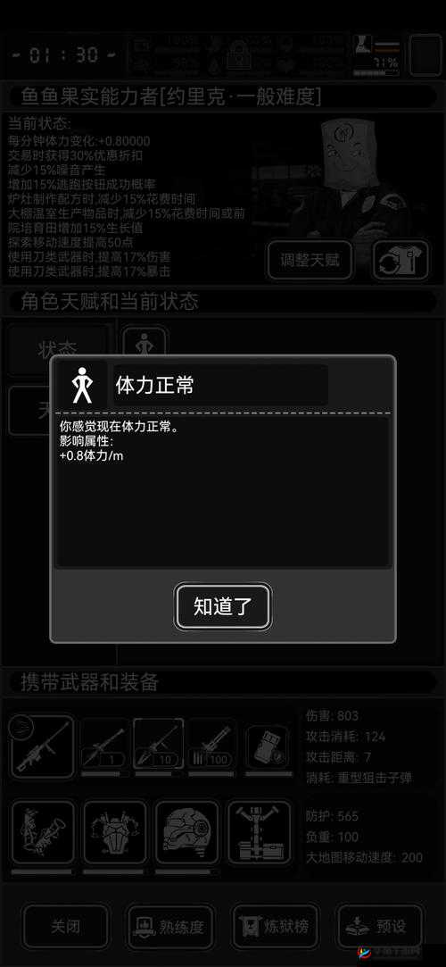 傻馒爱消除游戏体力攻略：如何快速获取与合理利用体力