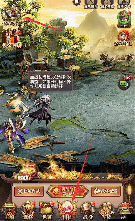 张飞，铁杆三国高爆版中的不朽战魂，威猛无双的传奇英雄