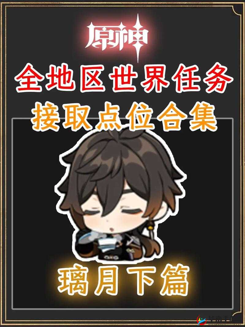 原神璃月世界任务攻略，详细步骤与技巧解析——暂留此影任务全解析