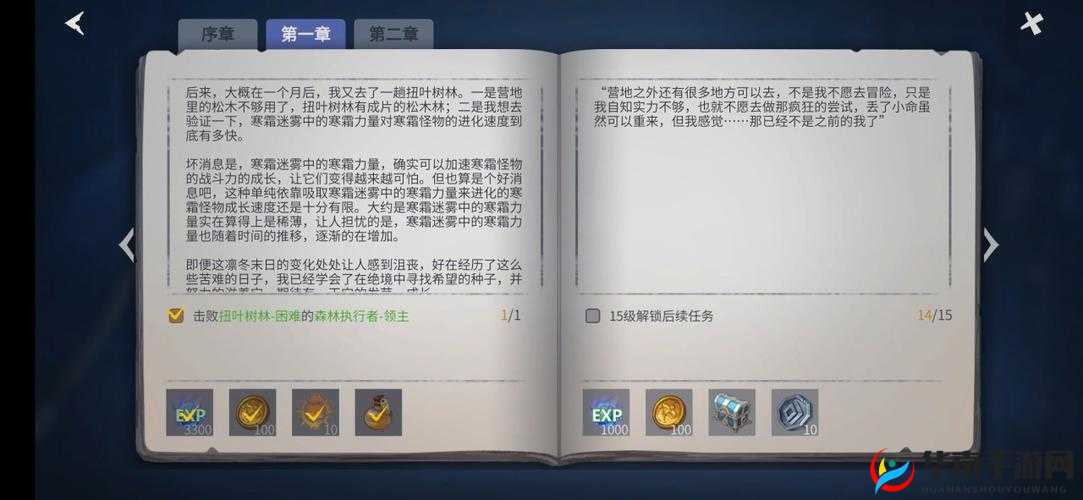 冰原守卫者，揭秘书籍碎片的妙用与高效资源管理艺术