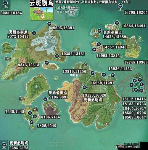 探索创造与魔法游戏，揭秘陆地鸟最常出现的地点与高效寻找策略