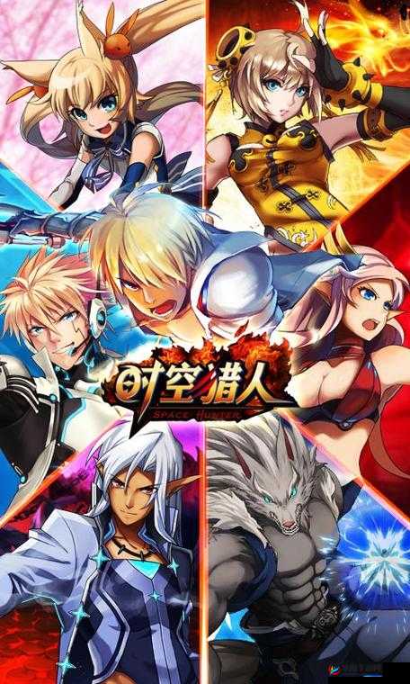 时空猎人公会战，荣耀之路的挑战与团队协作的辉煌展现