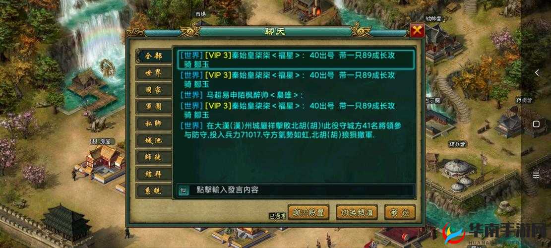 帝王三国游戏中道具通商令的详细使用方法与策略解析