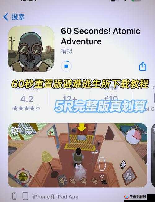 废土之旅，在辐射避难所中艰难求生，面对重重生存挑战