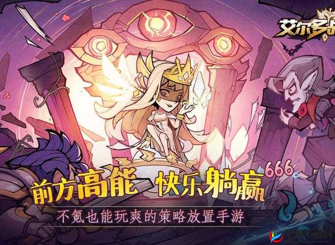 艾尔战记，一场融合策略与智慧，引领你踏上奇幻冒险的旅程