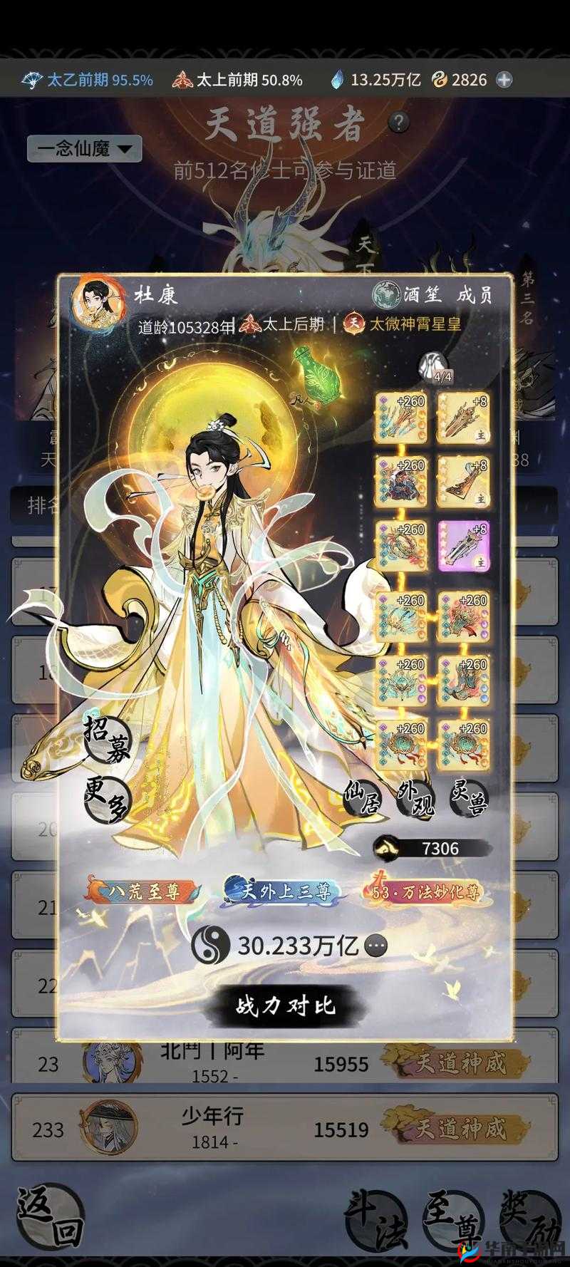 一念逍遥与长歌联动开启，共同解锁修仙世界的全新精彩篇章