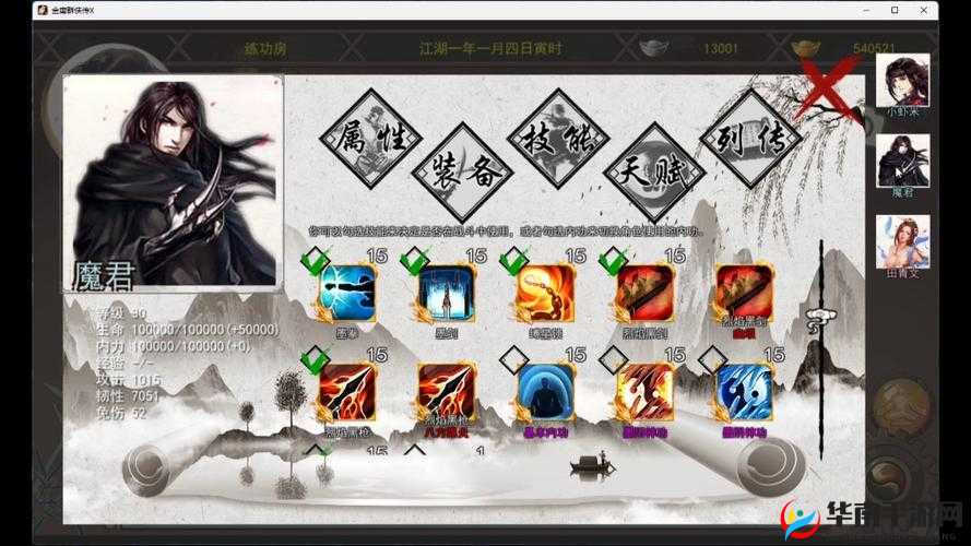 金庸群侠传MOD深度鉴赏，探寻那些让人沉醉不已的奇幻江湖世界