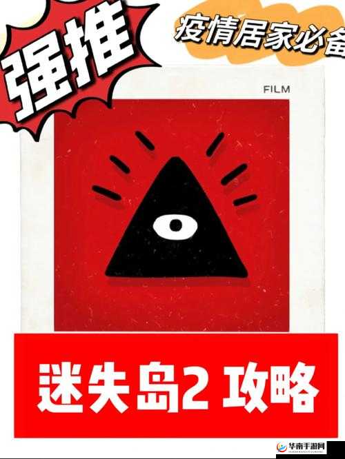 迷失岛2穿越后全面攻略，解锁新玩法、探索隐藏秘密与任务指南