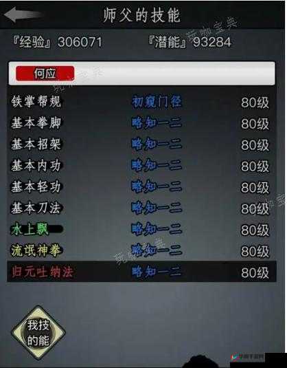 放置江湖孤儿开局全攻略，掌握策略技巧，实现角色成长与价值最大化