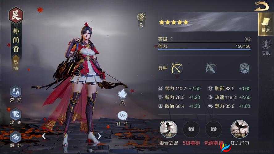 鸿图之下吴国强力武将孙策技能深度解析，卓越武防与多元技能组合