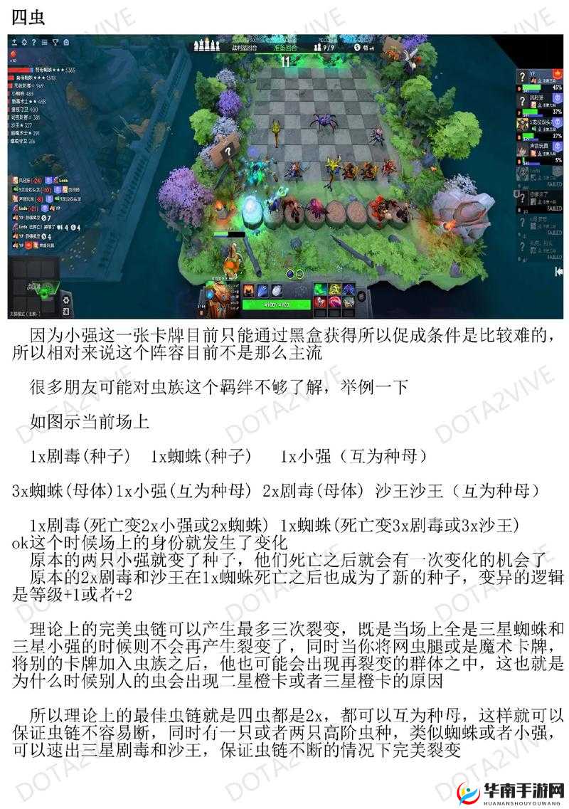 刀塔自走棋深度解析，精灵刺客流派玩法策略与技巧详解