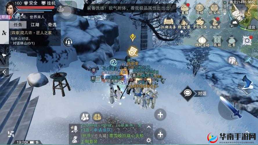 楚留香手游新手全攻略，从零开始的江湖之旅，助你快速上手称霸武林