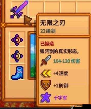 星露谷物语游戏中获取武器的多种途径及部分武器具体获取方法详解