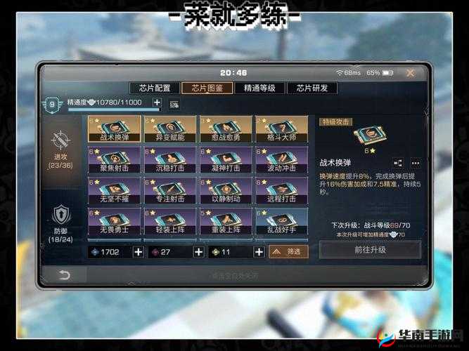 明日之后游戏指南，如何修改与调整营地官职头衔的步骤详解