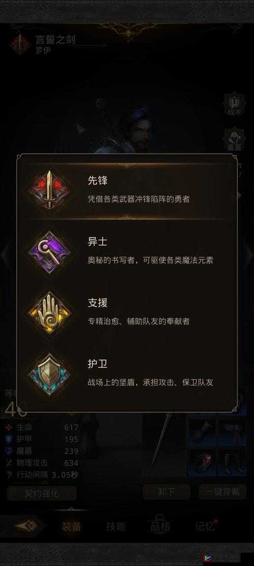 地下城堡3新王之战，如何精选高效阵容以应对挑战与征服