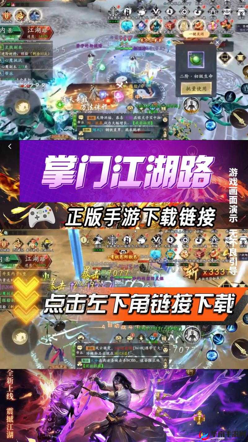大掌门江湖闯荡全面攻略，解锁高手进阶之路的必备秘籍