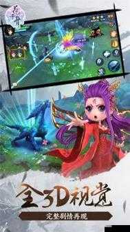 花千骨手游蜀山危崖副本深度攻略，挑战与机遇并存，详解通关技巧与BOSS特性