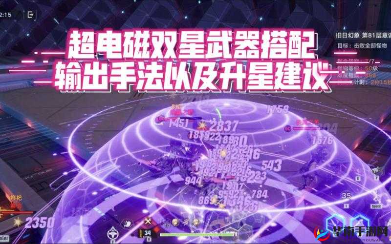 幻塔超电磁双星打团战，深度技巧解析与高效资源管理策略